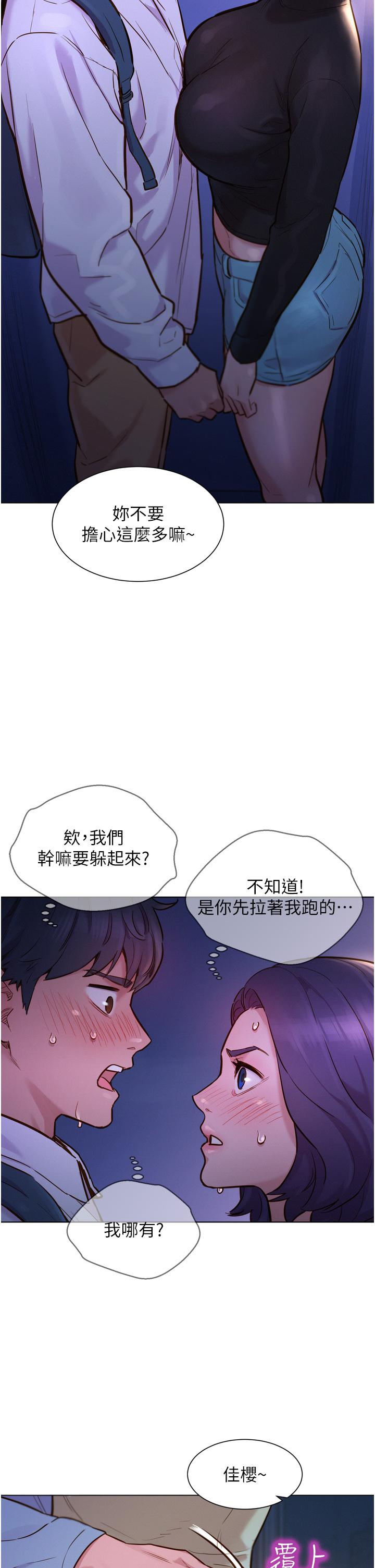 45P - 友情万睡