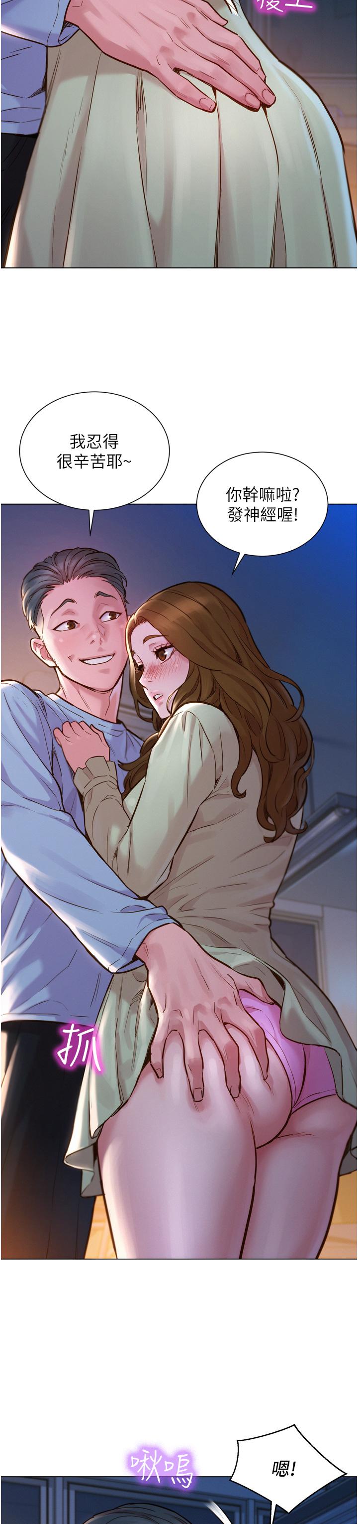 46P - 友情万睡
