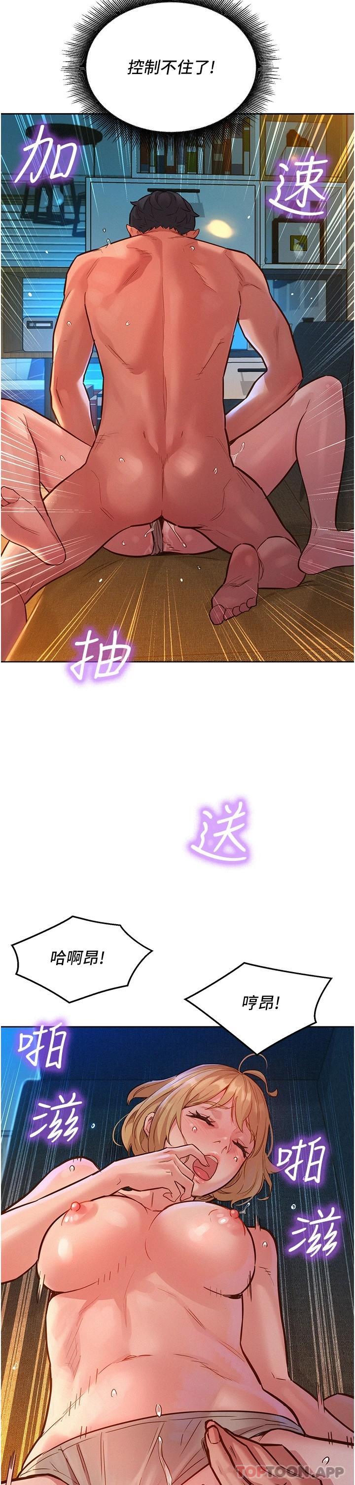 14P - 友情万睡