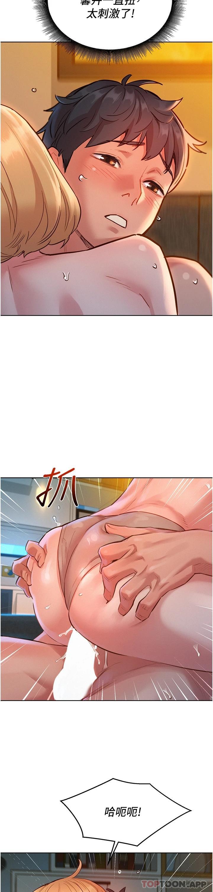 28P - 友情万睡