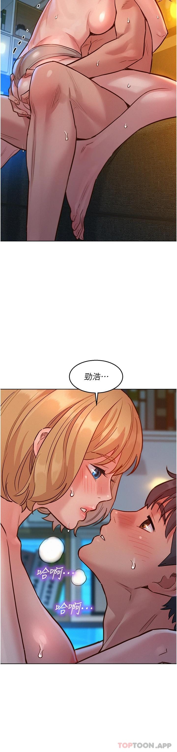 33P - 友情万睡