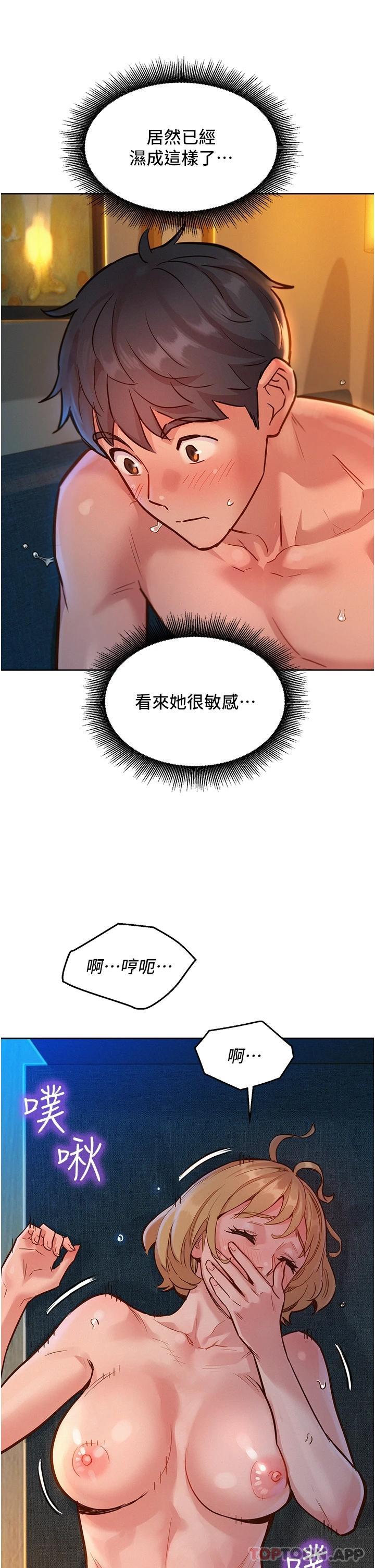 9P - 友情万睡