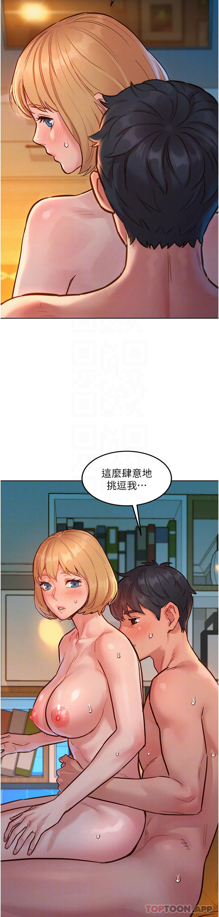 13P - 友情万睡