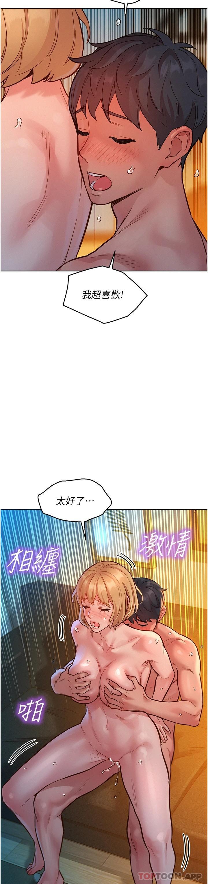 18P - 友情万睡