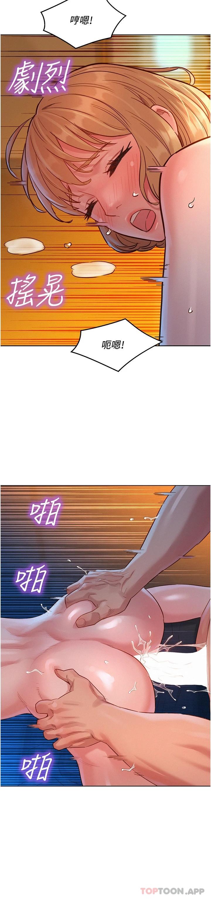 33P - 友情万睡
