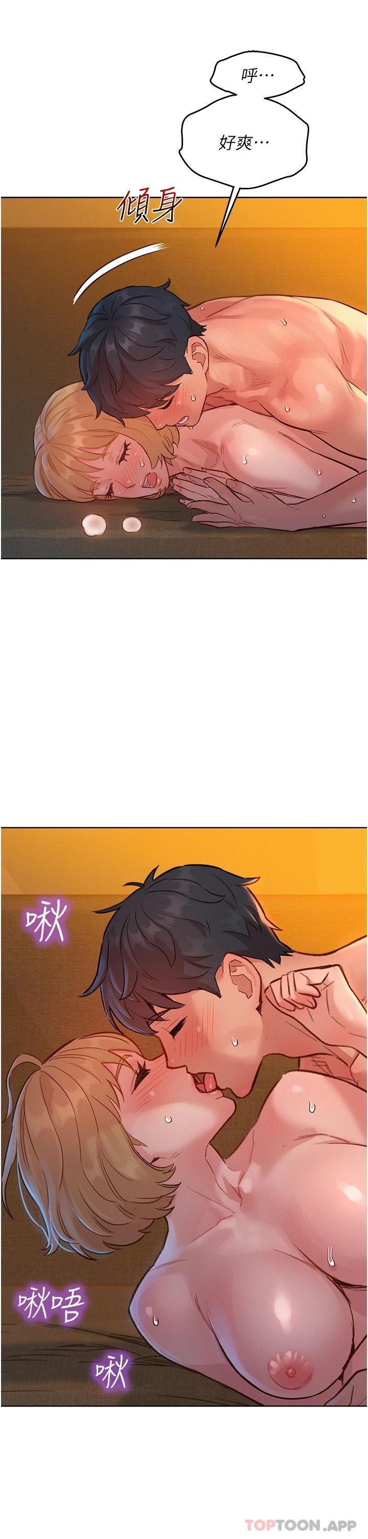 39P - 友情万睡