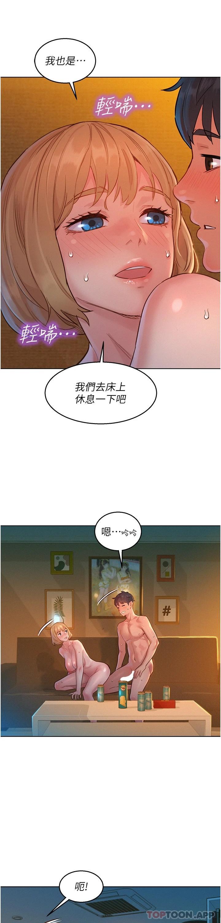 40P - 友情万睡