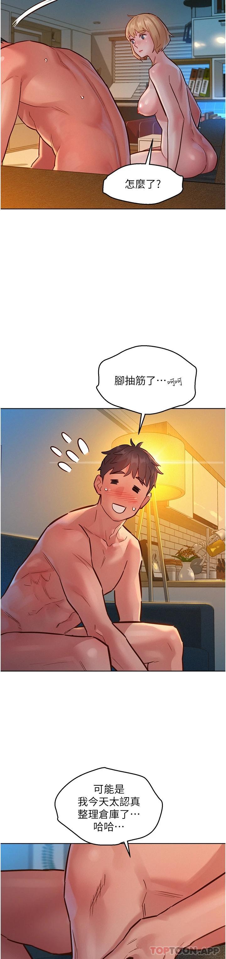 41P - 友情万睡