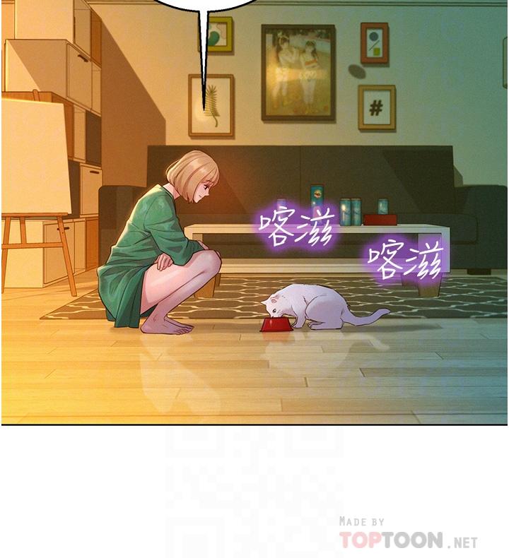 16P - 友情万睡