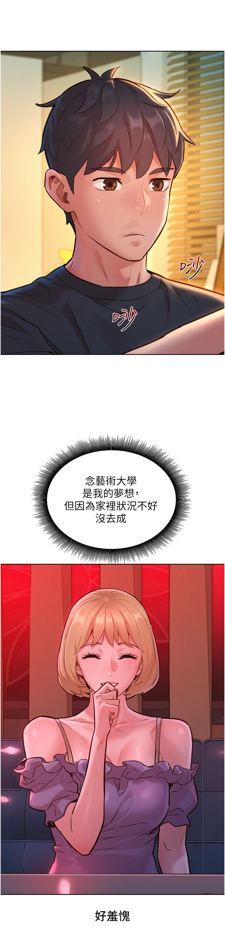 21P - 友情万睡