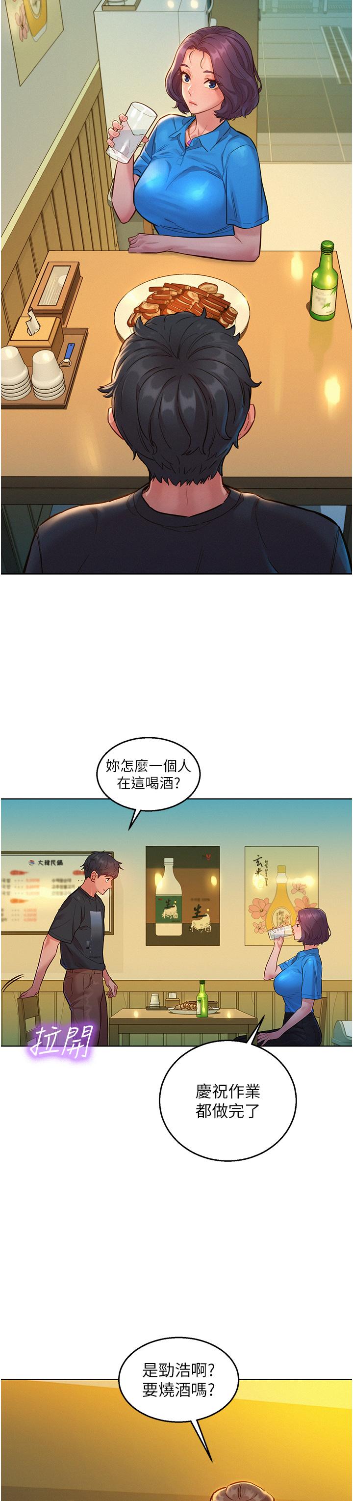 34P - 友情万睡