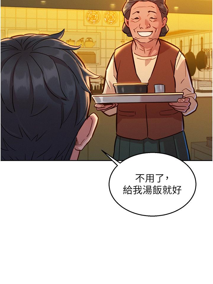 35P - 友情万睡