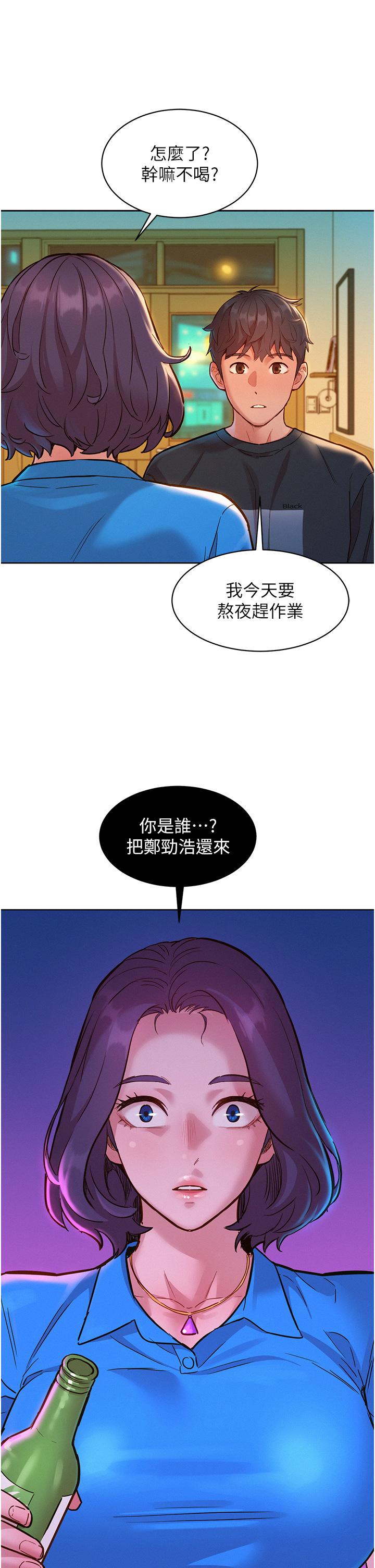 36P - 友情万睡