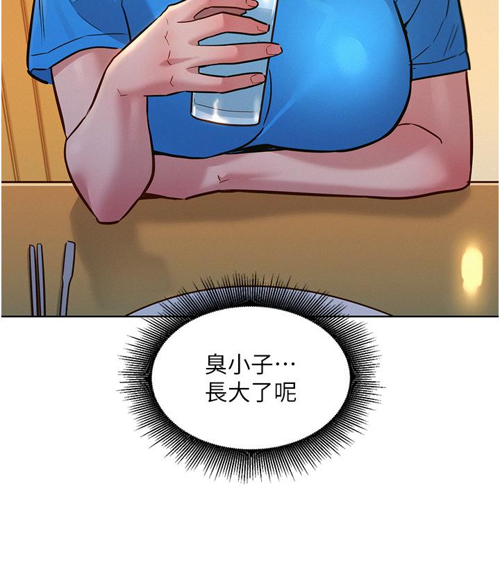 39P - 友情万睡