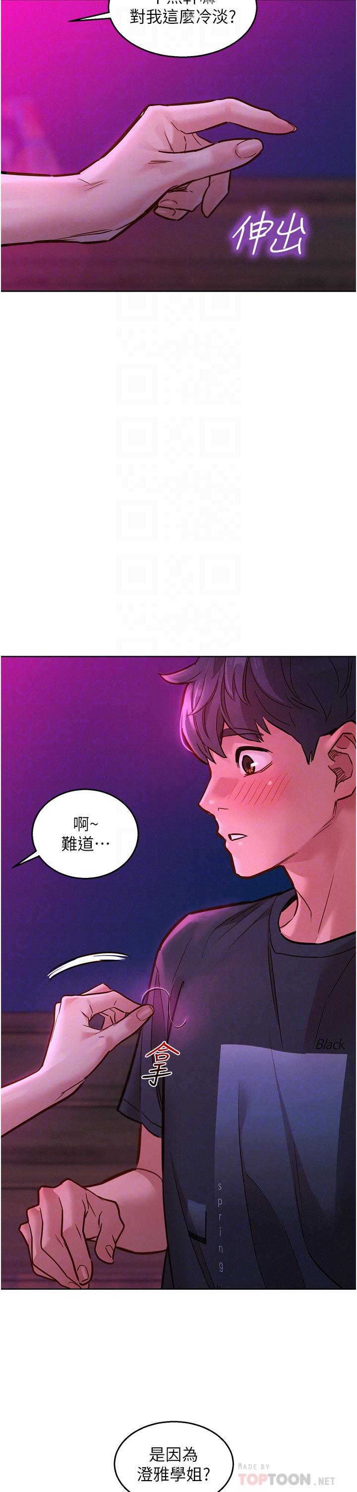 10P - 友情万睡