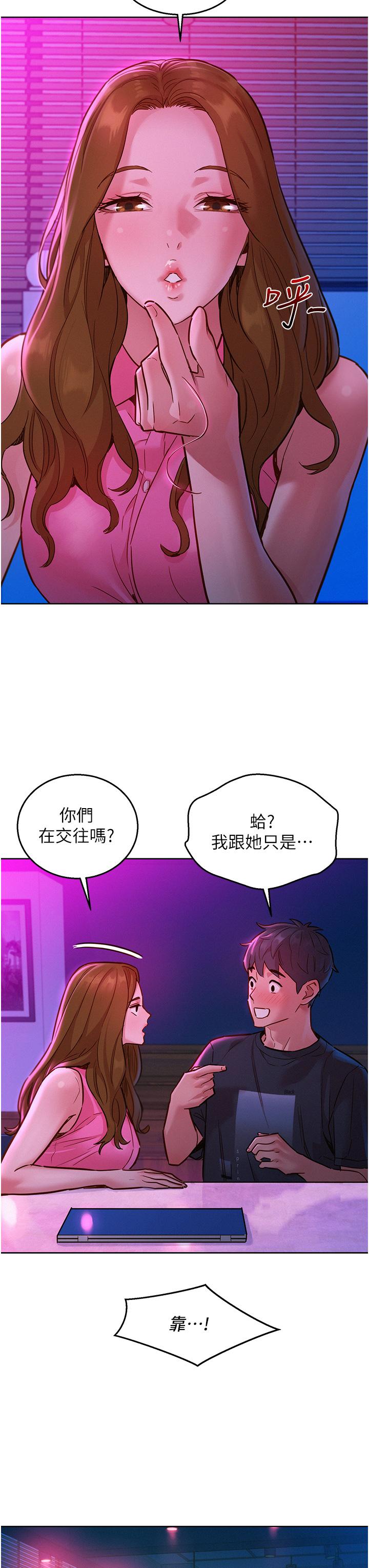 11P - 友情万睡