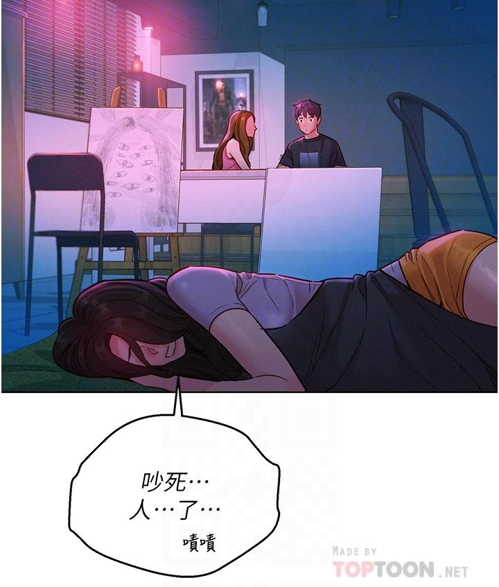 12P - 友情万睡
