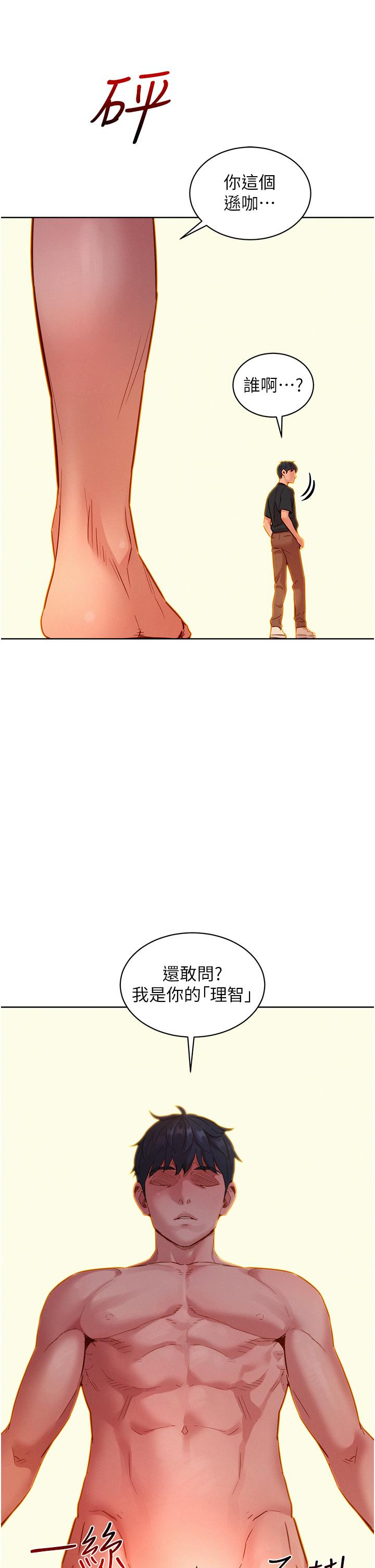 21P - 友情万睡