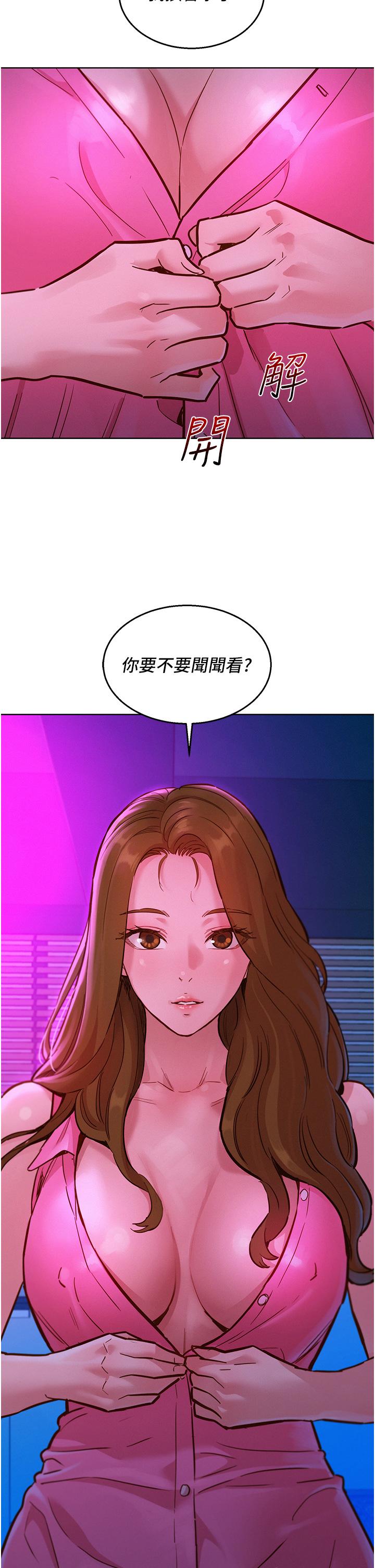 26P - 友情万睡