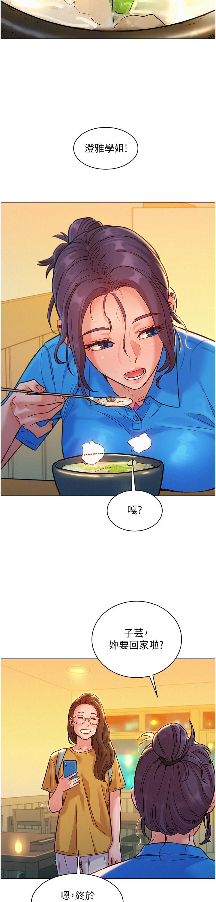34P - 友情万睡