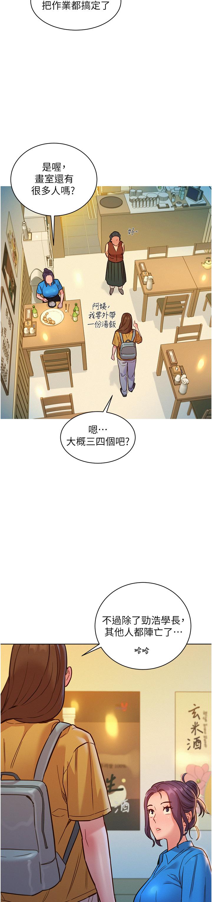 35P - 友情万睡