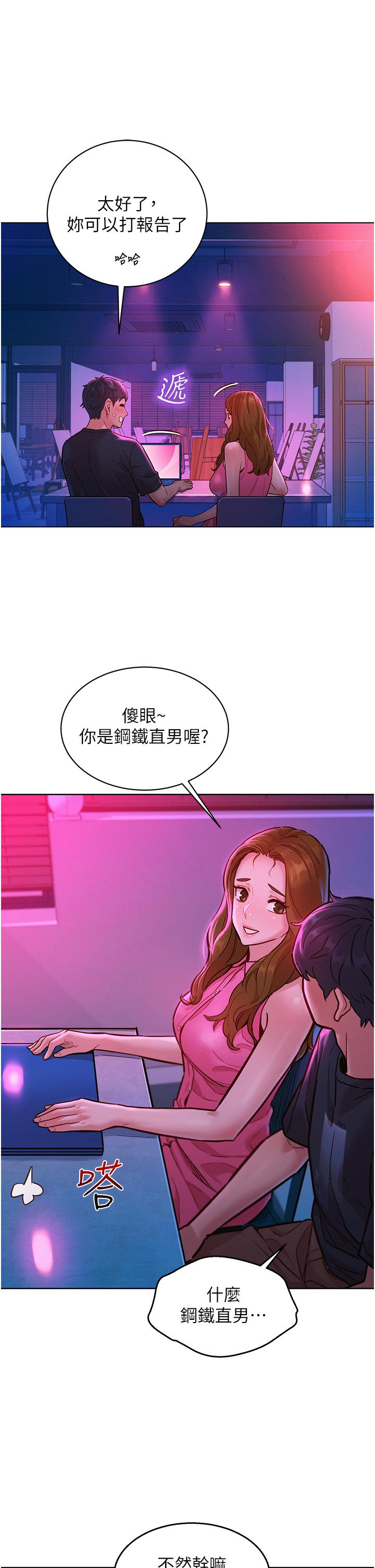 9P - 友情万睡