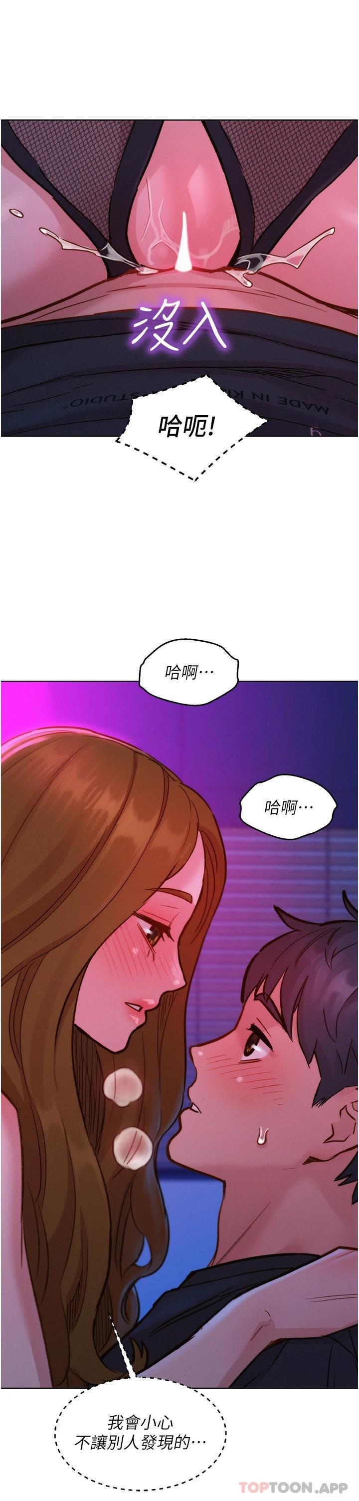 21P - 友情万睡