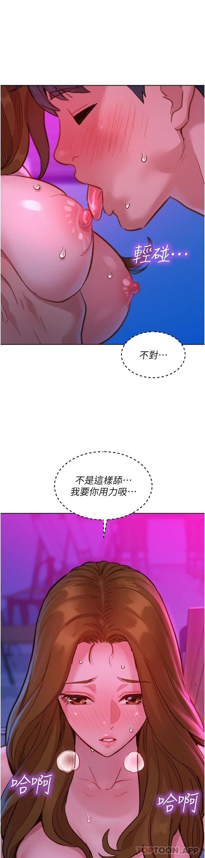 28P - 友情万睡