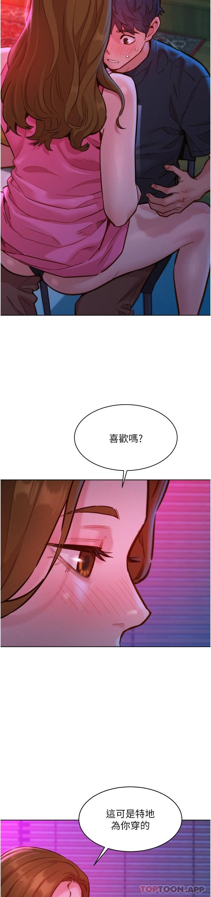 3P - 友情万睡