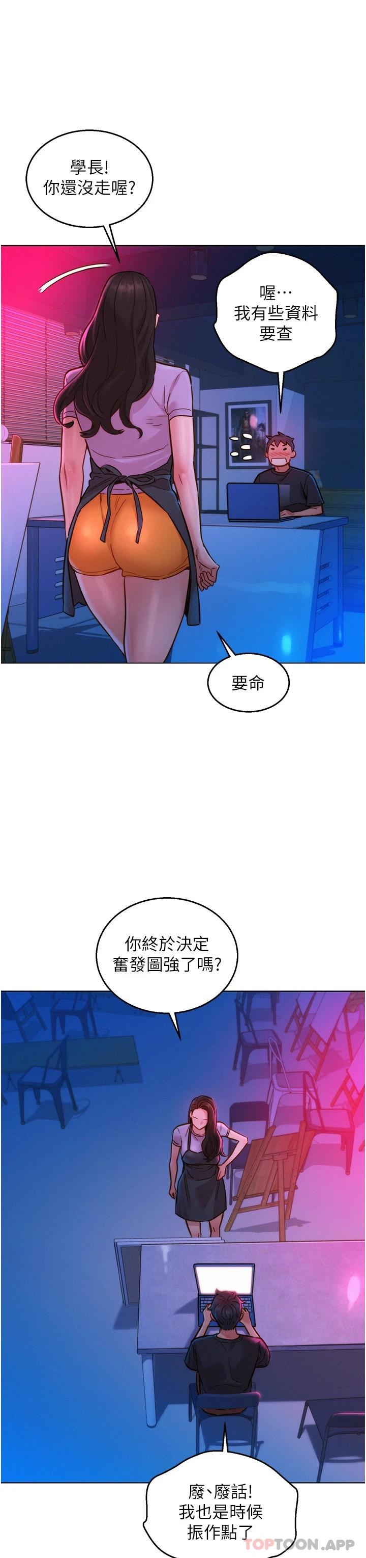 7P - 友情万睡