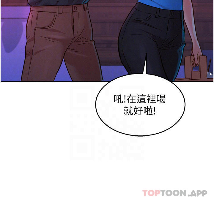 12P - 友情万睡