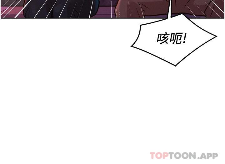 22P - 友情万睡