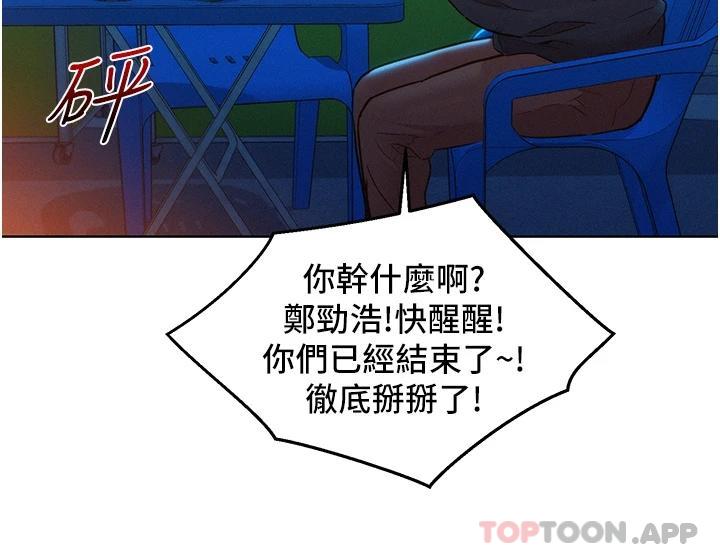 30P - 友情万睡
