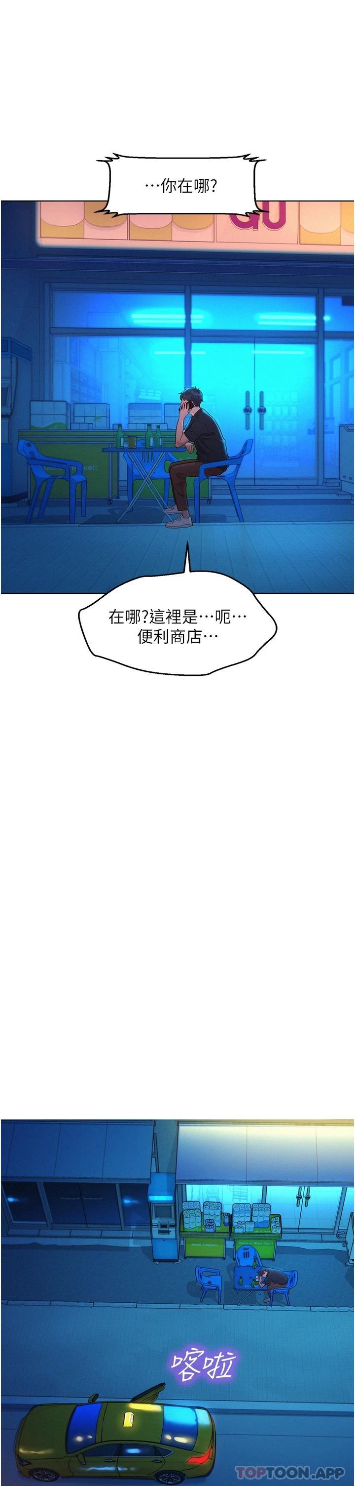 34P - 友情万睡