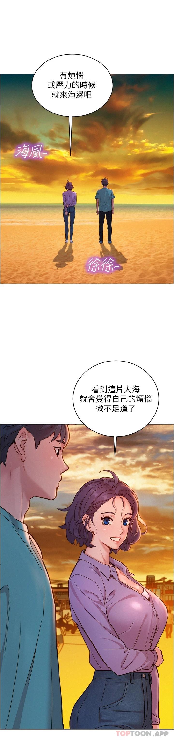 26P - 友情万睡