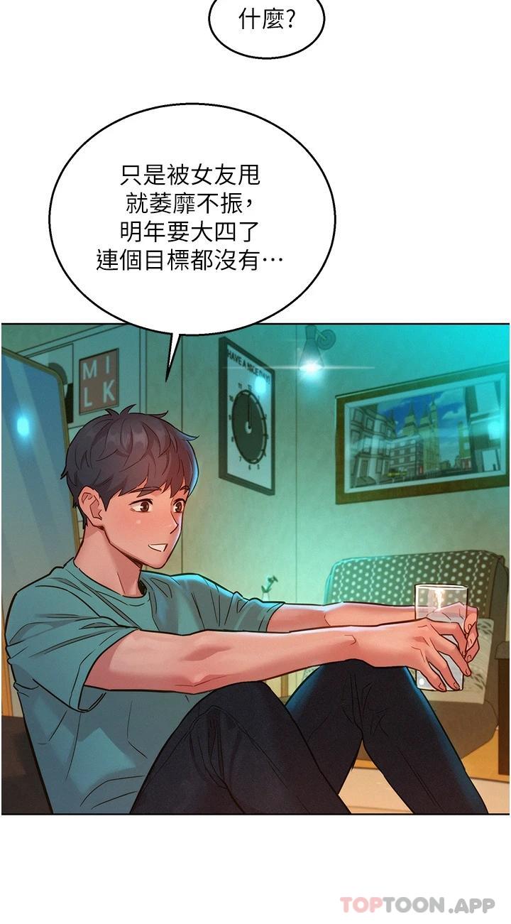 34P - 友情万睡