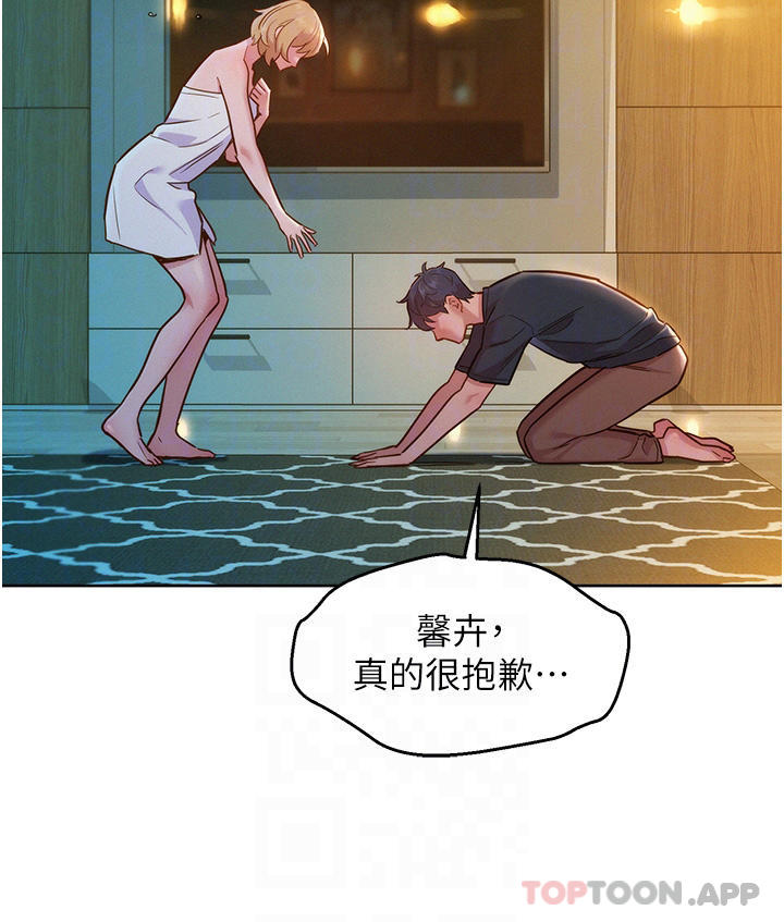 8P - 友情万睡