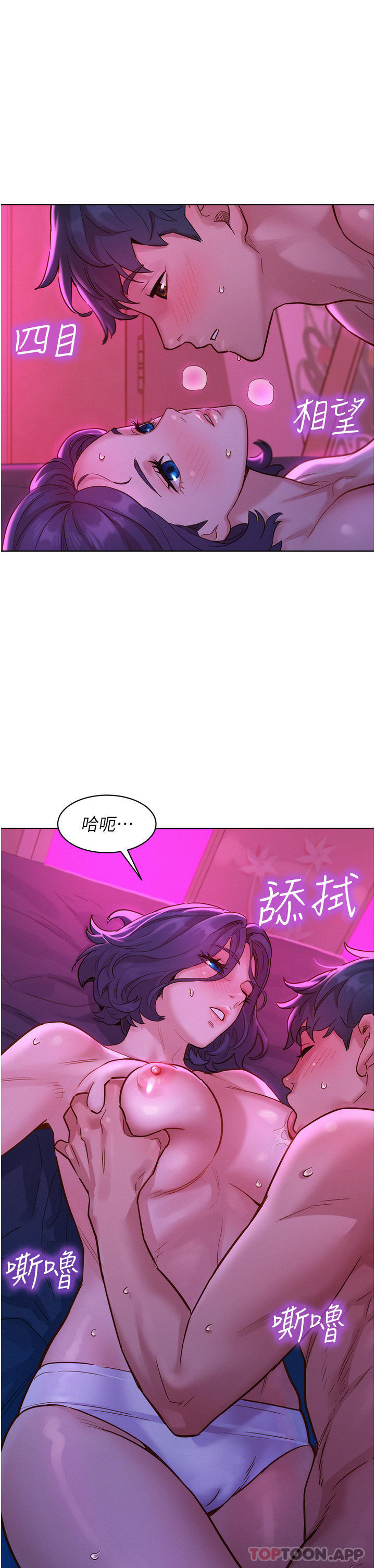 24P - 友情万睡
