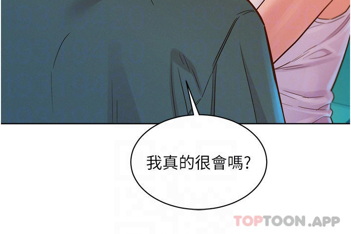 4P - 友情万睡
