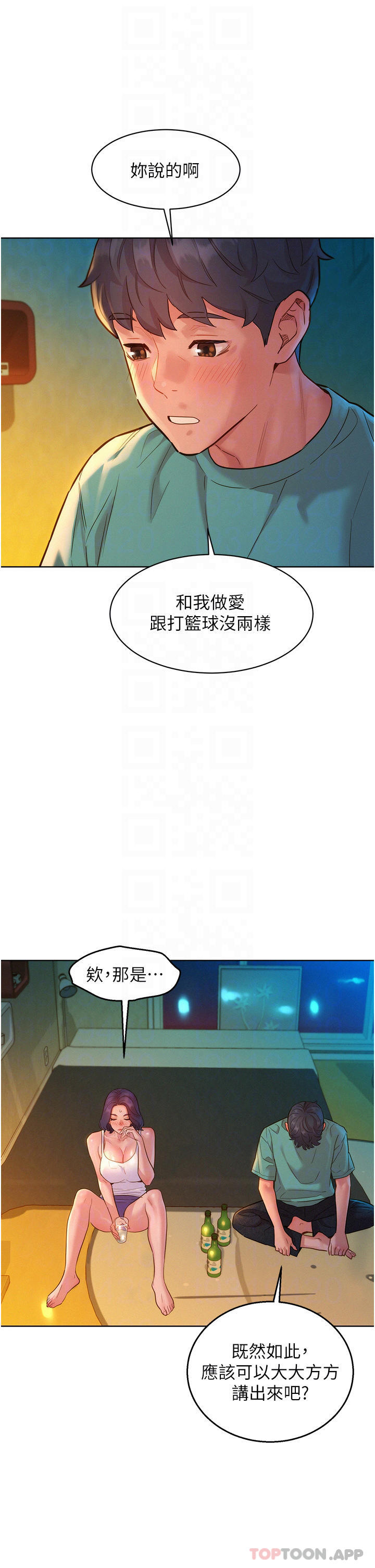 6P - 友情万睡
