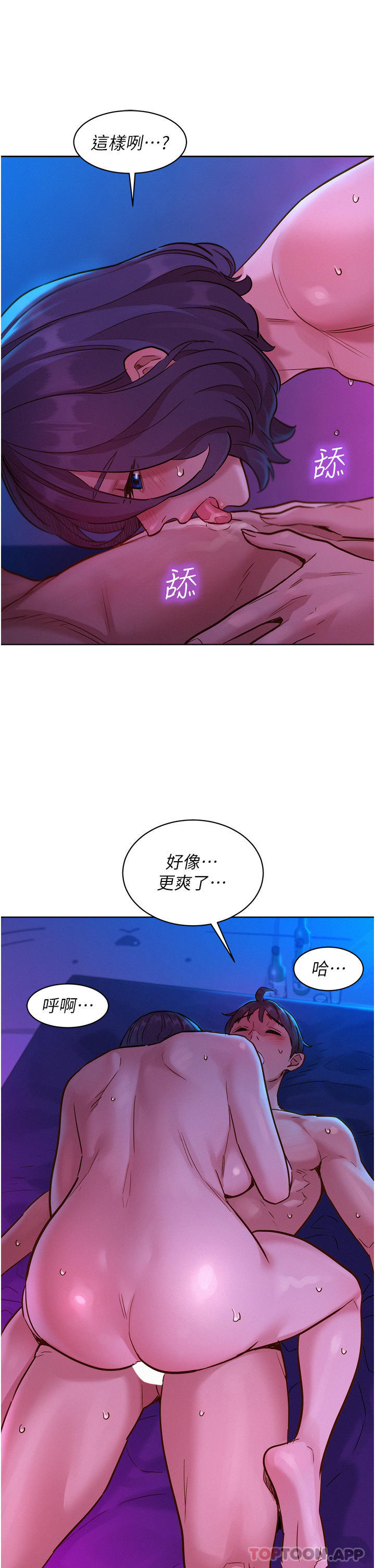 15P - 友情万睡