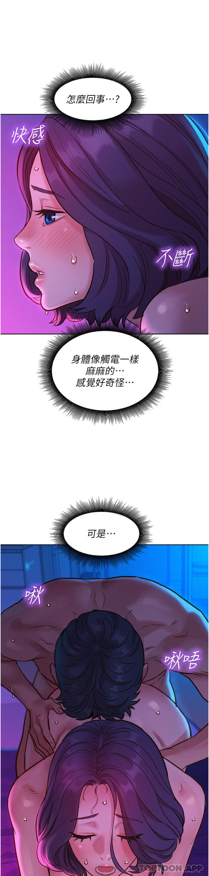 31P - 友情万睡