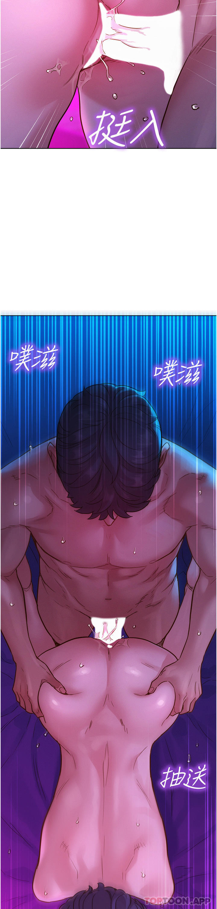 36P - 友情万睡