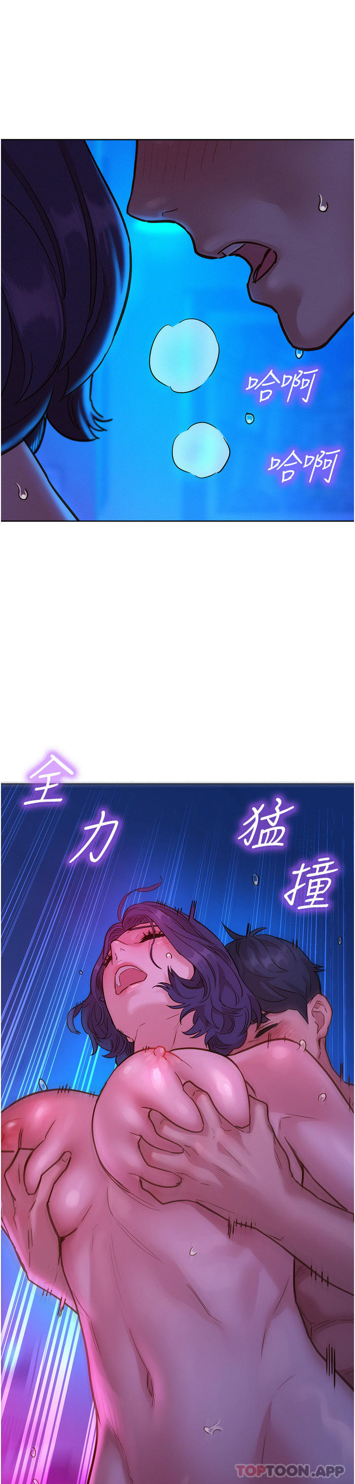 43P - 友情万睡