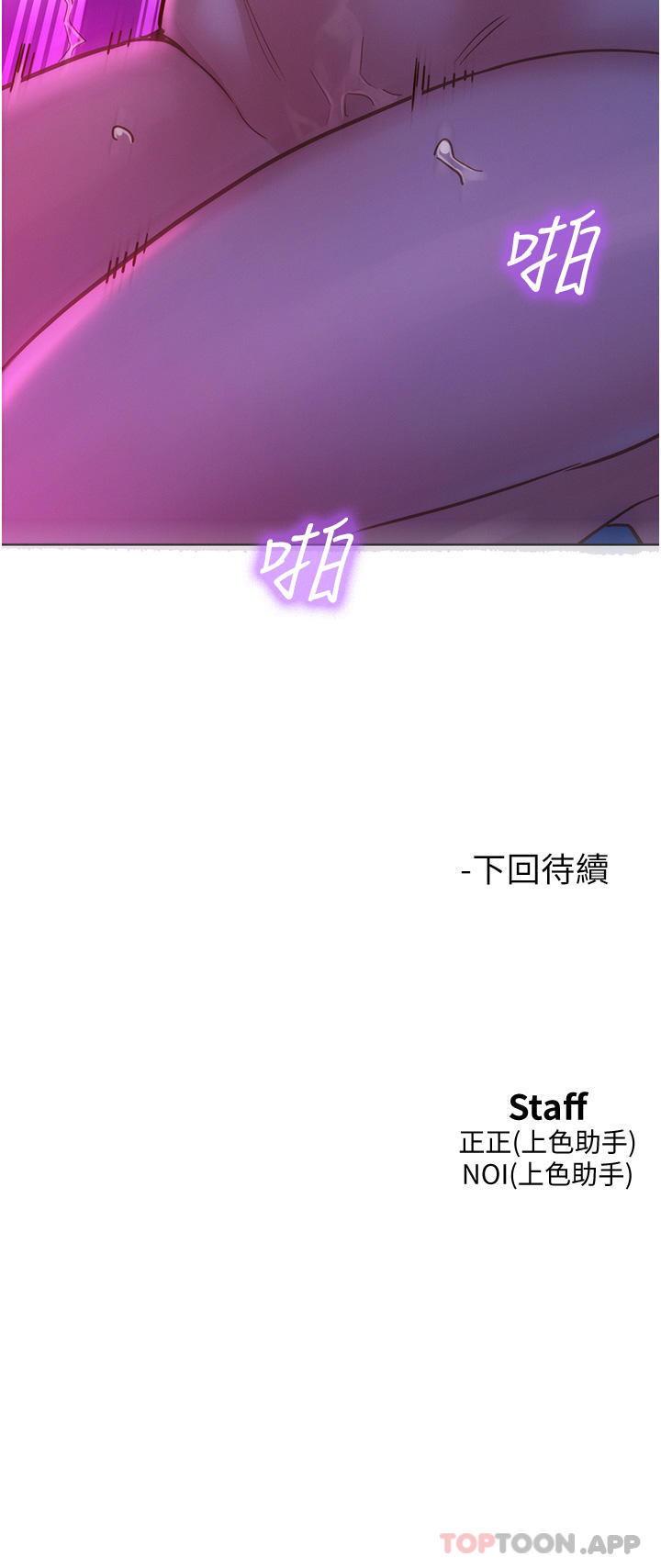 44P - 友情万睡