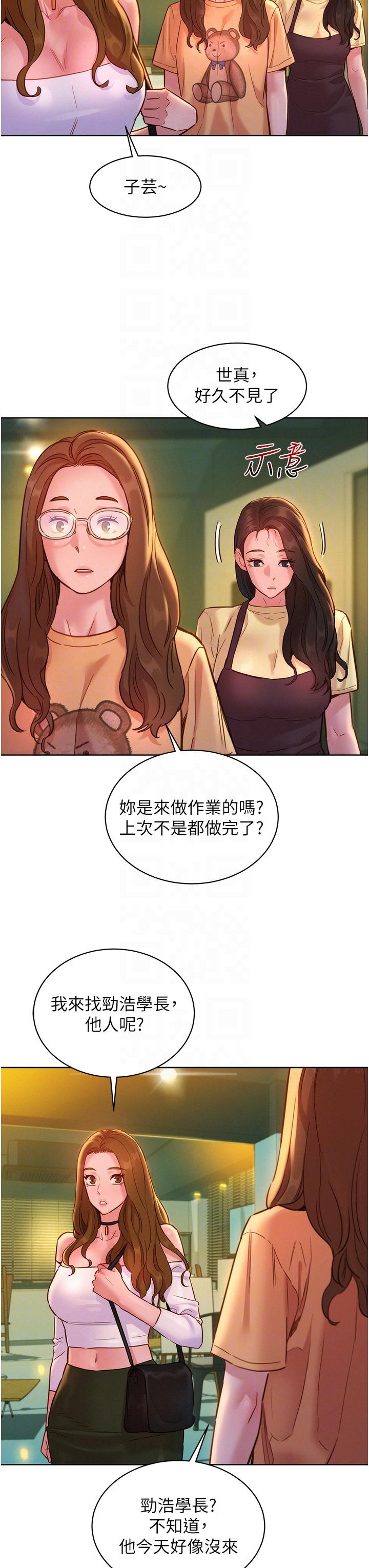 26P - 友情万睡