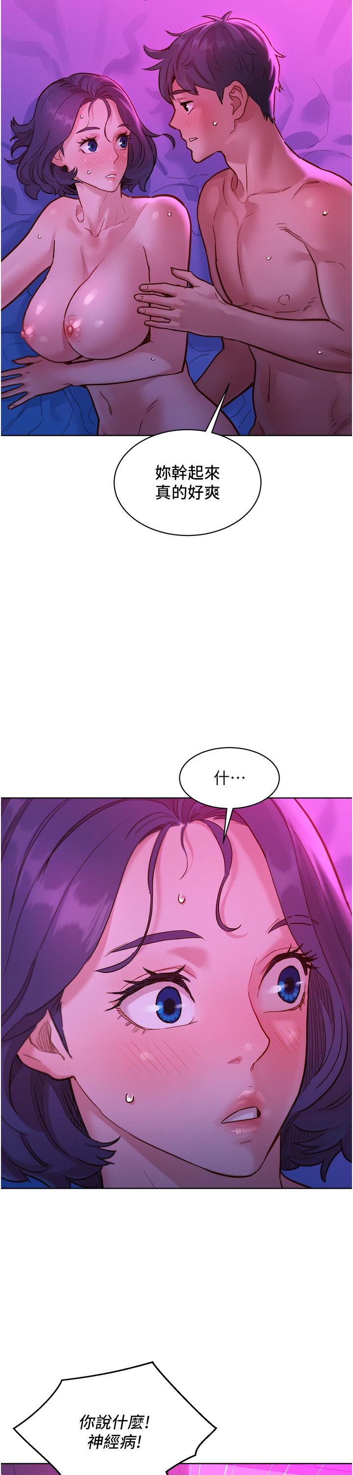 37P - 友情万睡