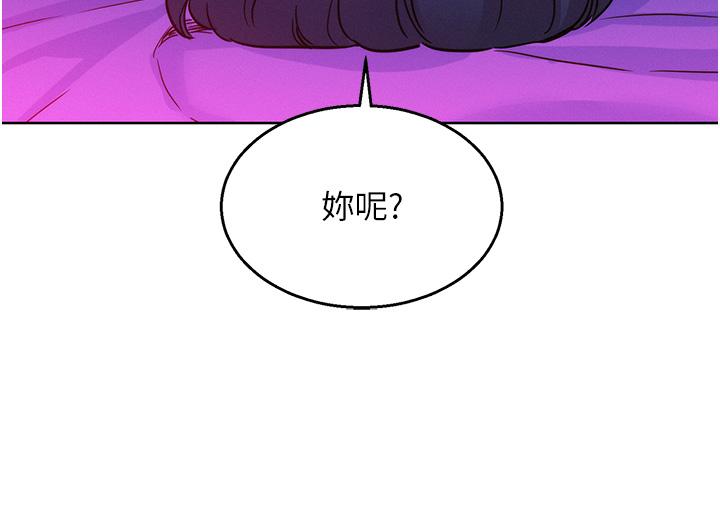 39P - 友情万睡