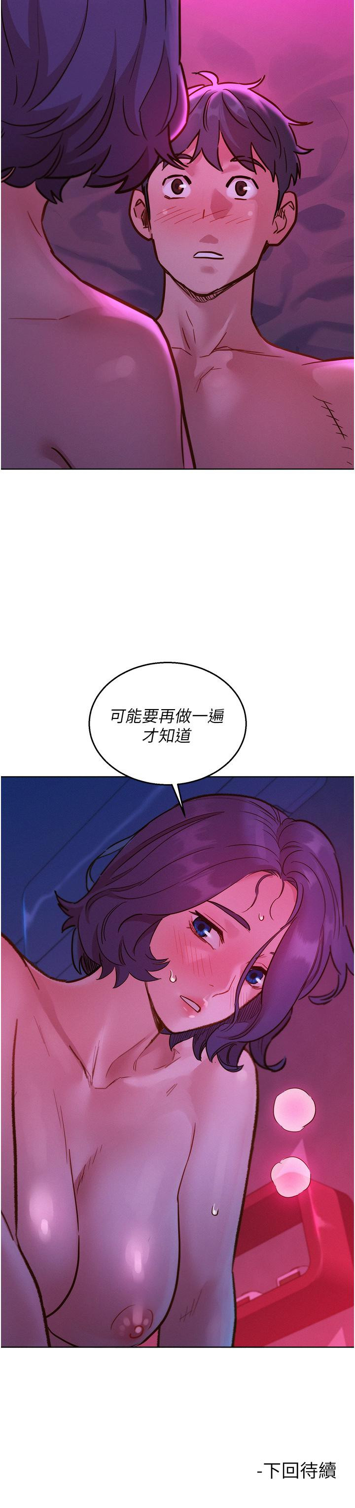 42P - 友情万睡