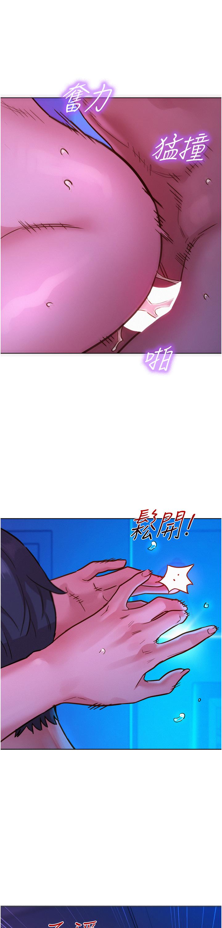 8P - 友情万睡